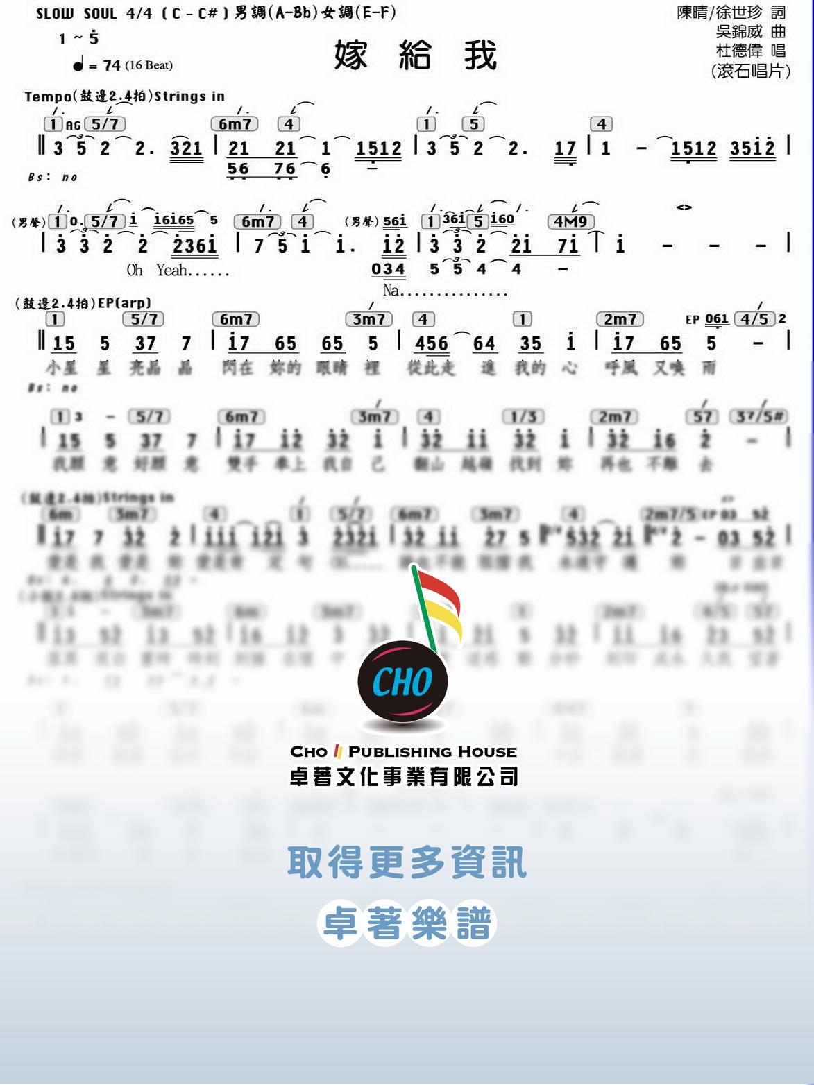嫁給我